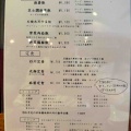 国分寺「中華バル 麻辣チャオ」にて 醤油汁無担々麺、ミニ麻婆反