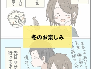 【兵庫】冬のお楽しみ！灘五郷の蔵開き2026に行ってきた