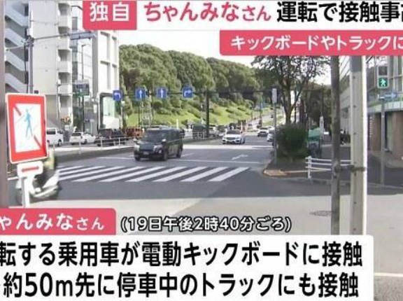 ちゃんみなさん、電動キックボードとトラックへの接触事故報道に対するSNSの憶測について声明「飲酒運転も薬物使用も一切していない」