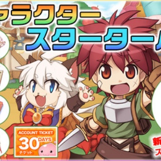RO パッチスレまとめ