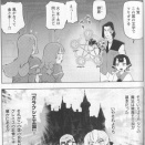 「悪役令嬢転生おじさん(9)」(8pts.)