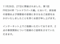 シャドバ運営 口止め料に払ったitunesカードが使用不可で再度炎上 エンタメまとめライフスタイル