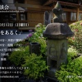 講演会のご案内