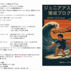 NSA 日本サーフィン連盟 静岡2区