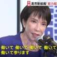 高市首相、労働時間の規制緩和を検討！