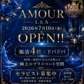 本日最短11:00~極液ラグジュアリー