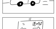 出雲旅行で見つけたおいしい果物