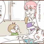 モラ夫と行くディズニー５４