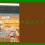 守口・門真つーしん