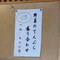 ニセコ町元町にある 行列のできる人気の蕎麦屋「手打ちそば ようてい庵」さんに伺い もりそば&天ぷらの盛り合わせをキメてきました！