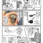 ともだちに忍者が多い人のブログ