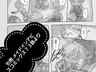 ７３話、底板は何に使われたのか？（途中