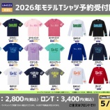 『2026年モデルTシャツ予約受付中！』の画像