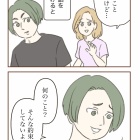 【第８話】もう限界だと認めないと