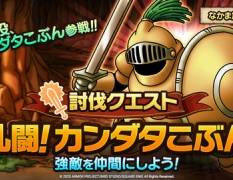 ダークドレアムの特性でカンダタこぶんが輝く時が来たな ドラクエタクトまとめちゃんねる