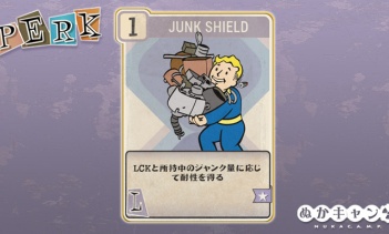 Fallout 76：Junk Shield（Luck）