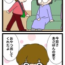 今日のおやつは？１