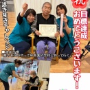 活き生きチャレンジ（2026年9月②）@大東もみの木