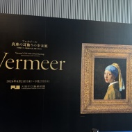 14年ぶりの感動！大阪中之島美術館「フェルメール《真珠の耳飾りの少女》展」に見るオランダ絵画の至宝