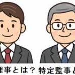 ★学校法人会計の広場★(前「学校会計の広場」)
