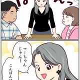浮気じゃなくて、真剣二股です！【29】