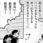 嫁激（とつげき）★北フランス家族