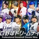 ファン１万人が投票！！「プロ野球総選挙」投手１位は？	