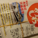 船弁？海弁？