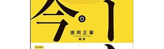 ゲームで「ダウンロード版」が「パッケージ版」より高い理由ｗｗｗｗｗ
