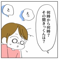 「2人目なんて考えられるかっっ‼」㊶
