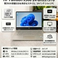 【中古特選情報】HP Pavilion x360 14-dh1173TU