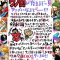 【悲報】 尾田くんのワンピース、なぜかコミックス売り上げが順調にバク下げと話題