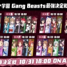 遂に始まる…！ウマ娘同士のコロしアイギャンビ大会…！
