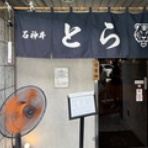 FILEのラーメンファイル