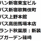 『11/21の注目』の画像