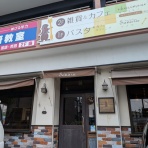 食いしん坊bananaの豊明食べ歩き日記