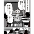 美術学校に通った話（仮）＜2＞