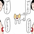 本名どこいった？