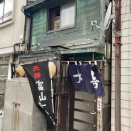 富山で夫婦二人忘年会