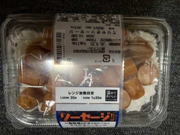 【画像】LAWSONで今話題の弁当買ってきた