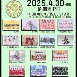 『[ニアジョイ] 本日4/30開催「うるトラすフェスタ〜GWもアイドル三昧SP〜」≒JOYが出演』の画像