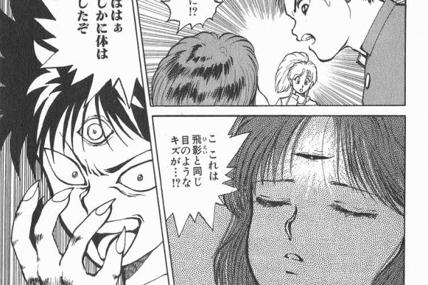 今日の立ち読みまとめ 幽 遊 白書