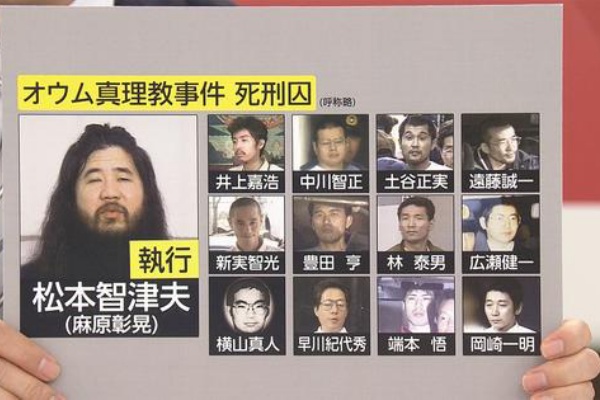 オウム真理教 逮捕から23年 松本智津夫 麻原彰晃 死刑囚ら７人 死刑執行 中川 早川 土谷 遠藤 井上 新実 オリキャラ喫茶一刻館