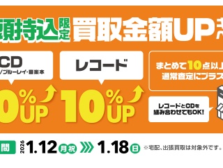 【店舗案内】TOP NEWS