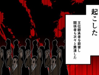 【17話】戦国時代の沖縄～もう一つの戦国史～