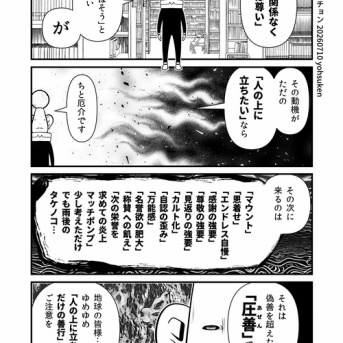 「本当に善行に動機は関係ないか？」と宇宙人ホーキー