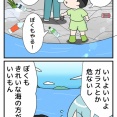 海辺の暮らし
