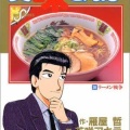 化学調味料は舌が痺れる←これいう人たちって美味しんぼ好きそう