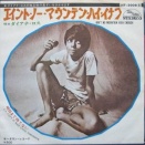 Ain't No Mountain High Enough / エイント・ノー・マウンテン・ハイ・イナフ（Diana Ross / ダイアナ・ロス）1970 ＃1