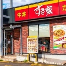 すき家　ほろほろチキンカレー